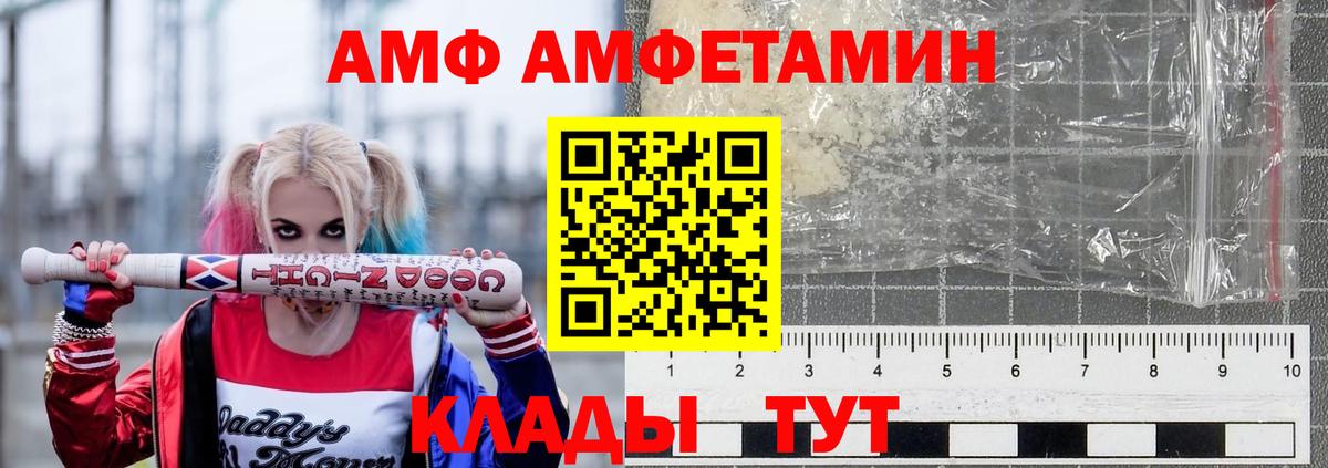 Amphetamine Premium Вятские Поляны