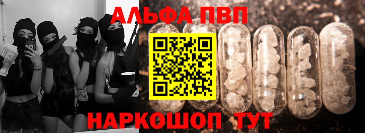 А ПВП кристаллы Вятские Поляны