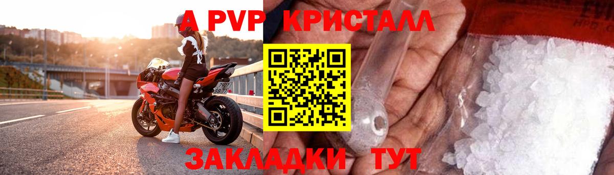 A-PVP крисы CK  Альфа ПВП  Вятские Поляны  Вход с VPN  где купить наркотик  А ПВП VHQ  Alpha PVP крисы CK 