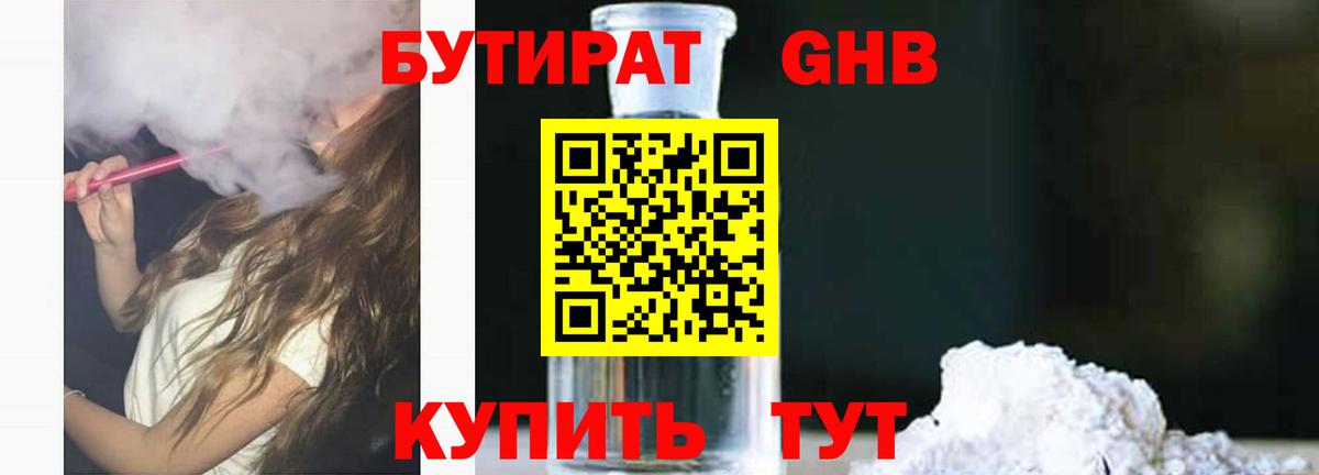 Вятские Поляны  БУТИРАТ оксана  Вход с VPN 