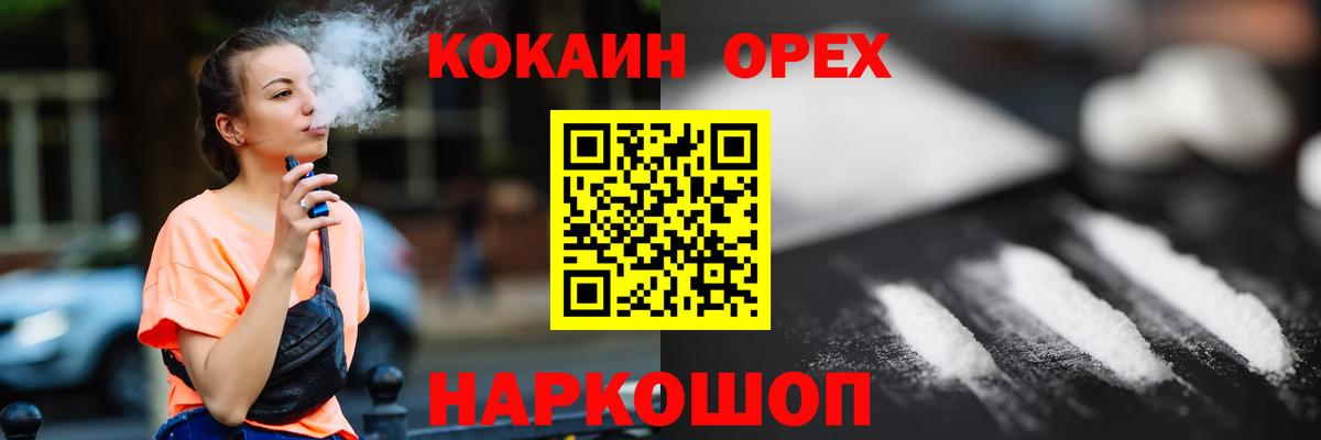 COCAIN Columbia Вятские Поляны