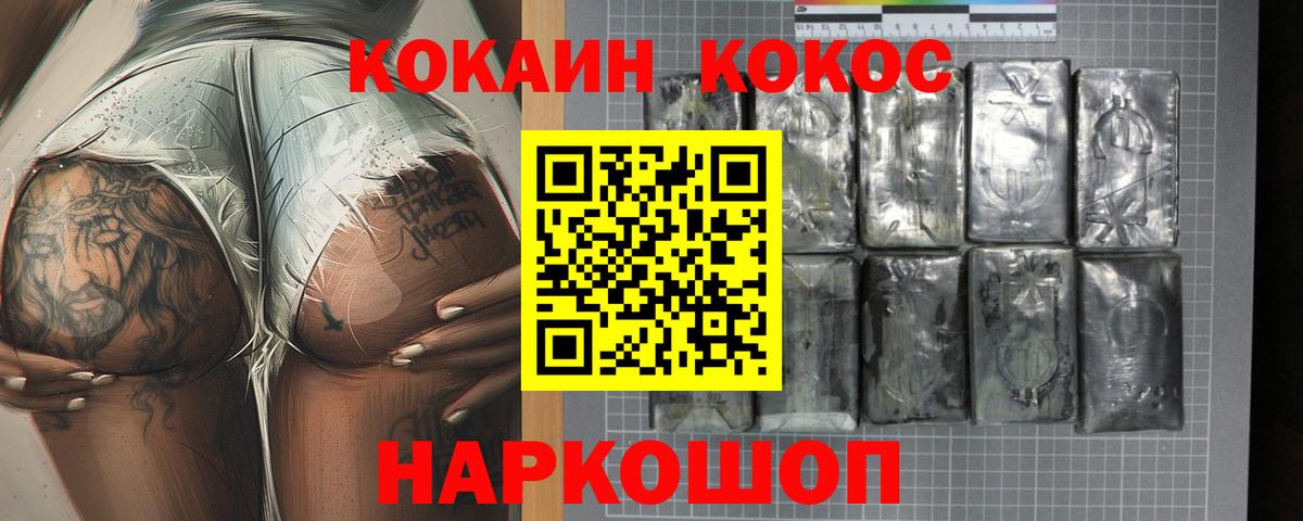 Вятские Поляны  Cocaine 99%  Вход с VPN 