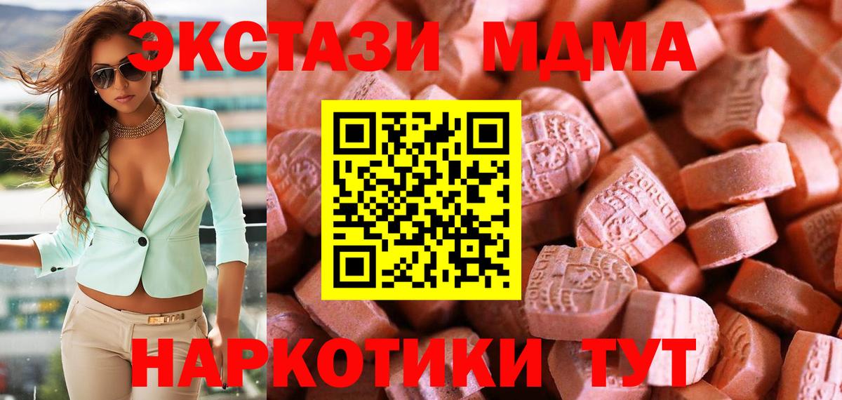 Ecstasy  Вход с VPN  Вятские Поляны  гидра вход  Ecstasy круглые 