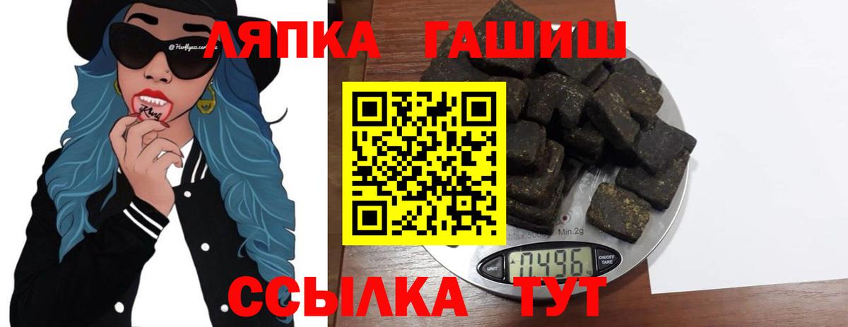 Гашиш гашик  Вход с VPN  ГАШИШ  Вятские Поляны  ГАШ гашик 