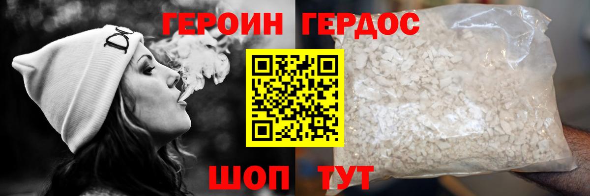 Героин  Героин афганец  Вход с VPN  Вятские Поляны 