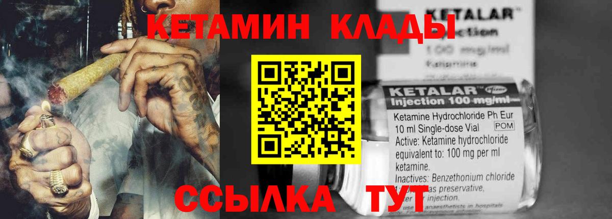 Вятские Поляны  Кетамин VHQ  Вход с VPN  КЕТАМИН ketamine 