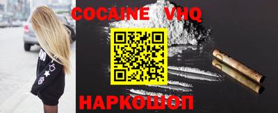 кокаин VHQ Ликино-Дулёво