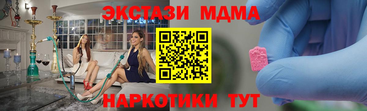MDMA VHQ  MDMA Molly  MDMA  Вход с VPN  Вятские Поляны 