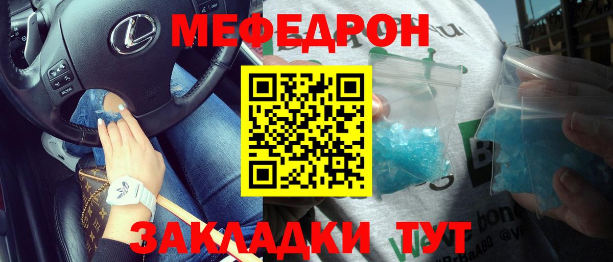 Мефедрон 4 MMC  Вход с VPN  МЕФ мука  Вятские Поляны 