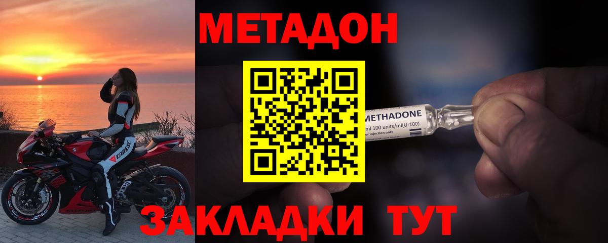 Вятские Поляны  МЕТАДОН белоснежный  МЕТАДОН кристалл  Вход с VPN 