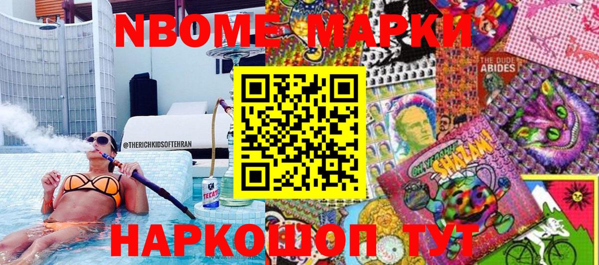Марки 25I-NBOMe 1500мкг  Марки 25I-NBOMe 1500мкг  Вятские Поляны  Вход с VPN 