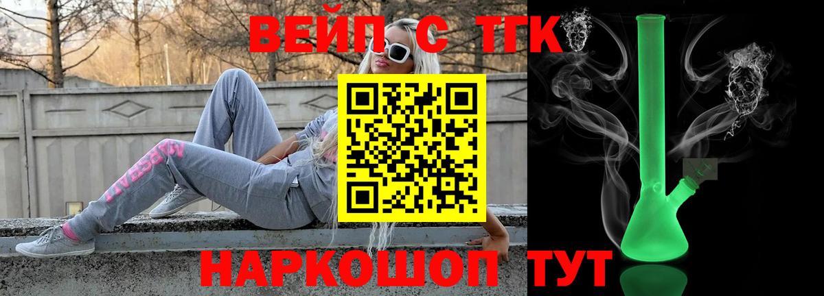 ТГК концентрат  Вход с VPN  Вятские Поляны 
